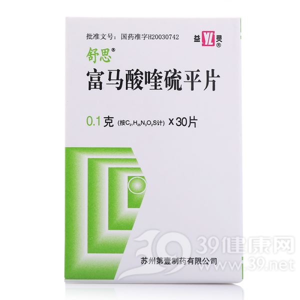 富马酸喹硫平片(舒思)
