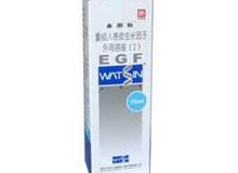 重组人表皮生长因子外用溶液(Ⅰ)