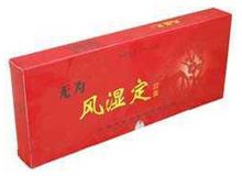 风湿定胶囊(无为)