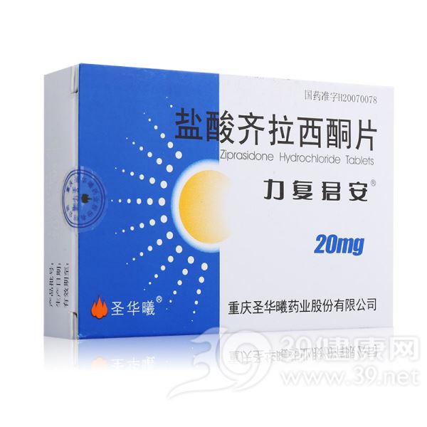 盐酸齐拉西酮片(力复君安)
