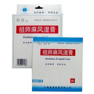 祖师麻风湿膏