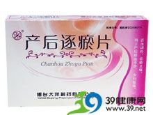 产后逐瘀片(千缘草)
