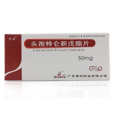 头孢特仑新戊酯片(巴妥)
