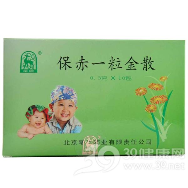 保赤一粒金散