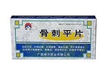 骨剌平片(骨刺平片(禅方)