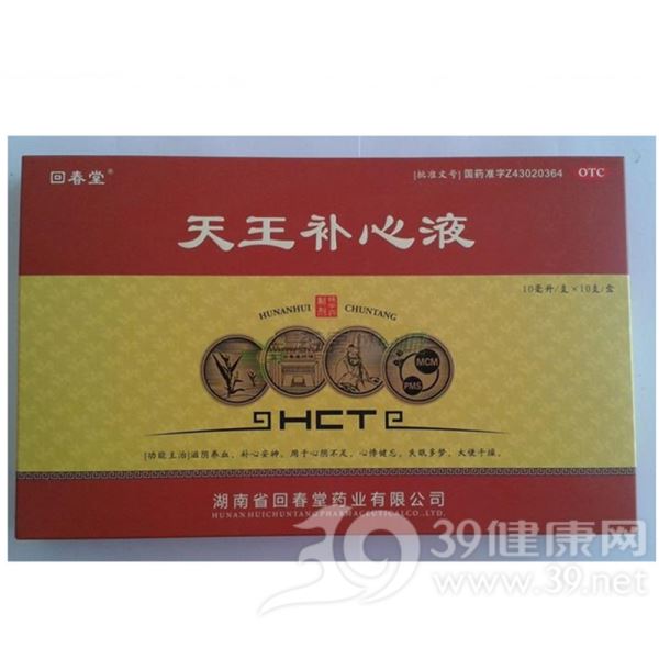 天王补心液(回春堂)
