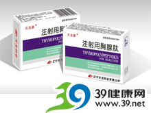 注射用胸腺肽(天龙康)