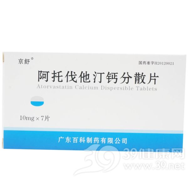 阿托伐他汀钙分散片(百科)