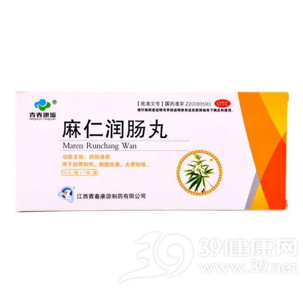 麻仁润肠丸(青春康源)