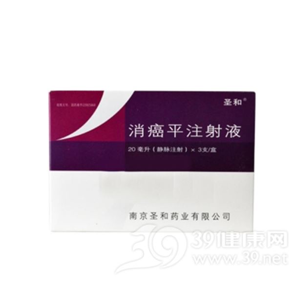消癌平注射液