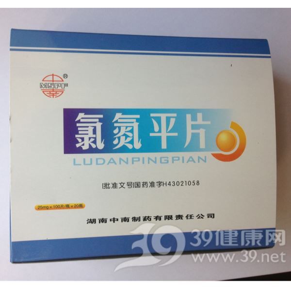 氯氮平片(中南)