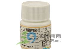 三磷酸腺苷二钠片(三才)