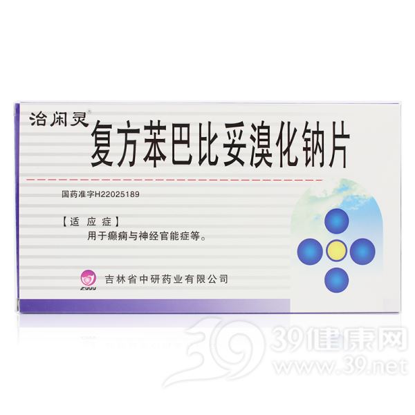 复方苯巴比妥溴化钠片(治闲灵)