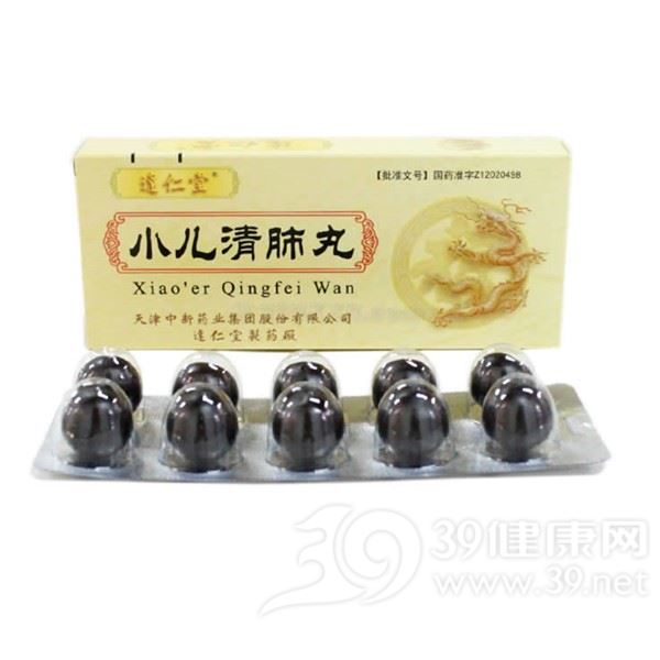 小儿清肺丸