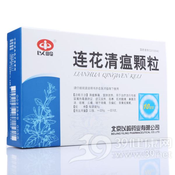 连花清瘟颗粒(以岭)