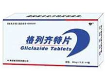 格列齐特片