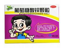 葡萄糖酸锌颗粒(神苗)