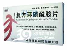 复方环磷酰胺片(泰魁)