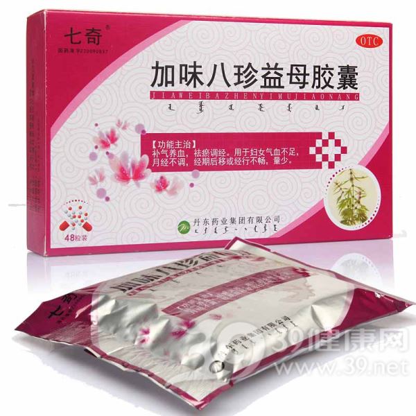 加味八珍益母胶囊
