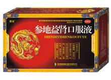 参地益肾口服液