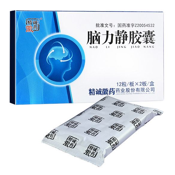 脑力静胶囊(精诚徽药)