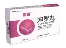 坤灵丸(雪缘)