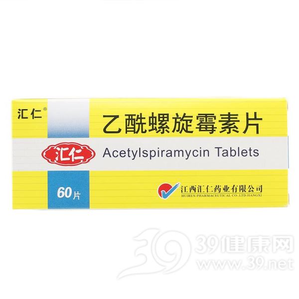 乙酰螺旋霉素片