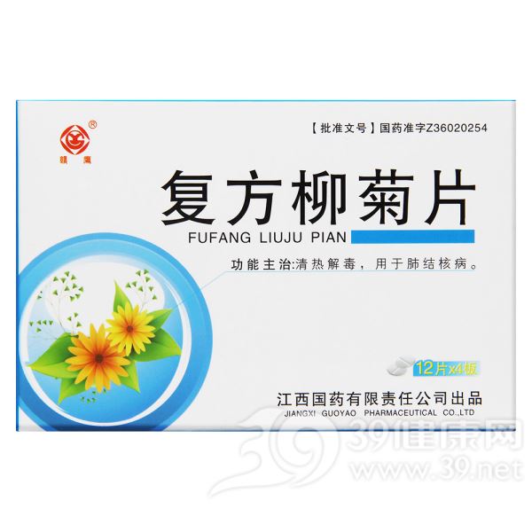 复方柳菊片(赣鹰)
