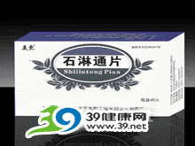 石淋通片(广健)
