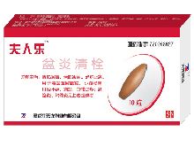 盆炎清栓(鼎柔)