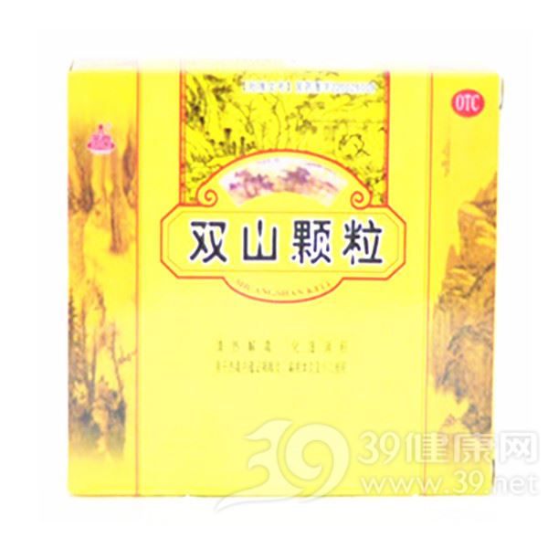 双山颗粒