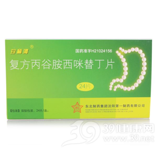 复方丙谷胺西咪替丁片(珍稀渭)