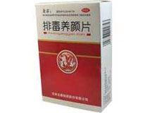 排毒养颜片(龙泰)