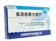 氯诺昔康分散片(诺普伦)