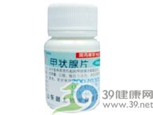 甲状腺片