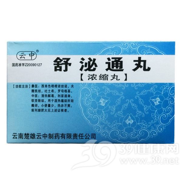 舒泌通丸