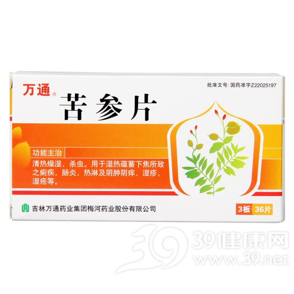 苦参片
