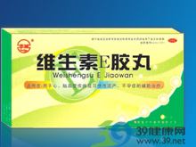 维生素E软胶囊(维生素E胶丸(亿劲)