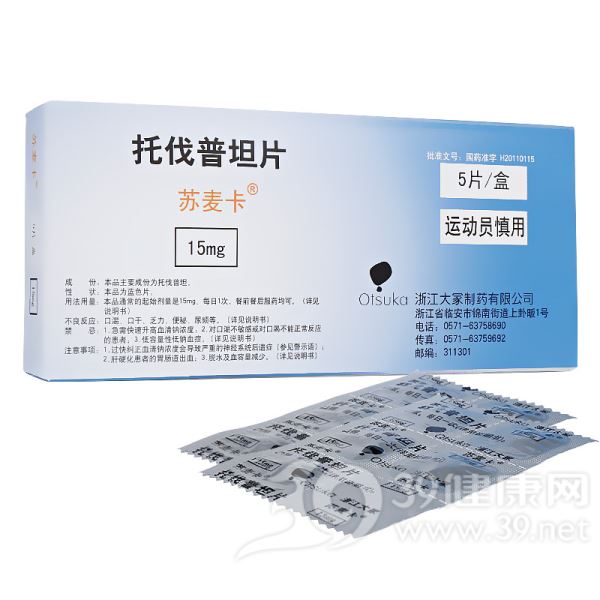 托伐普坦片(苏麦卡)