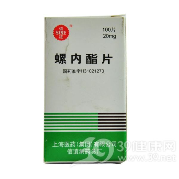 螺内酯片(信谊)