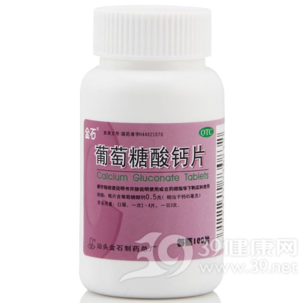 葡萄糖酸钙片(金石)