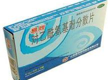 对乙酰氨基酚分散片(易尚)