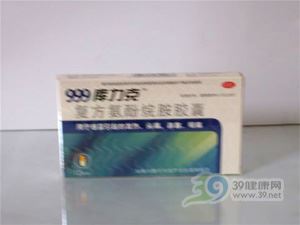 复方氨酚烷胺胶囊