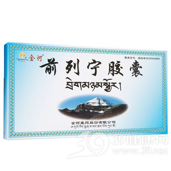 前列宁胶囊(金诃)