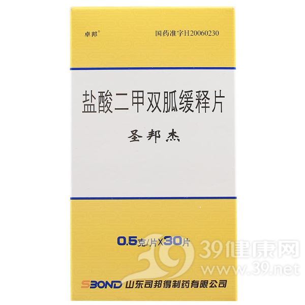 盐酸二甲双胍缓释片(圣邦杰)