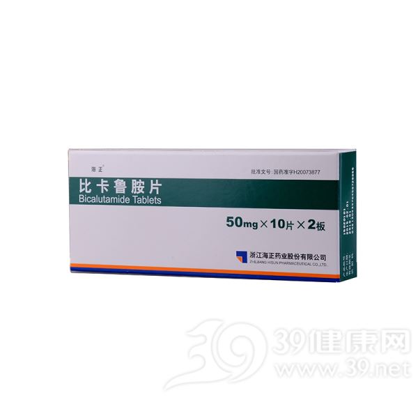 比卡鲁胺片