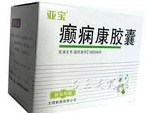 癫痫康胶囊