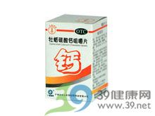 牡蛎碳酸钙咀嚼片(禾穗牌)