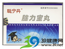 脑力宝丸(聪宁丹)