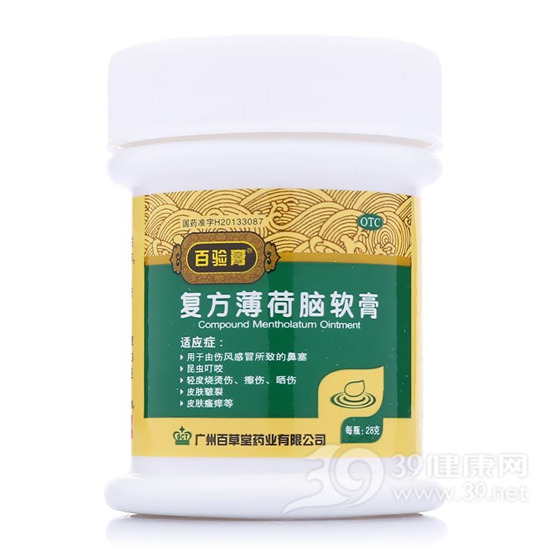 复方薄荷脑软膏